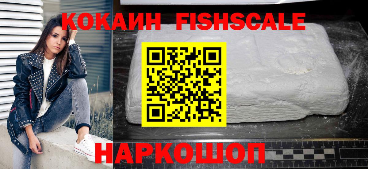 Кокаин 98%  Вход с VPN  Арсеньев  Cocaine  COCAIN 99% 