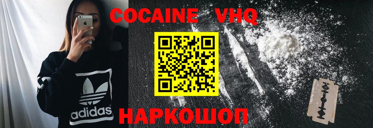 Кокаин Колумбийский Арсеньев