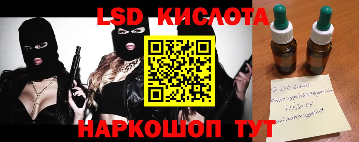 ЛСД экстази ecstasy  Вход с VPN  Арсеньев  LSD-25 экстази  LSD-25 экстази ecstasy 
