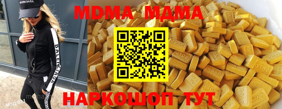 МДМА crystal Арсеньев