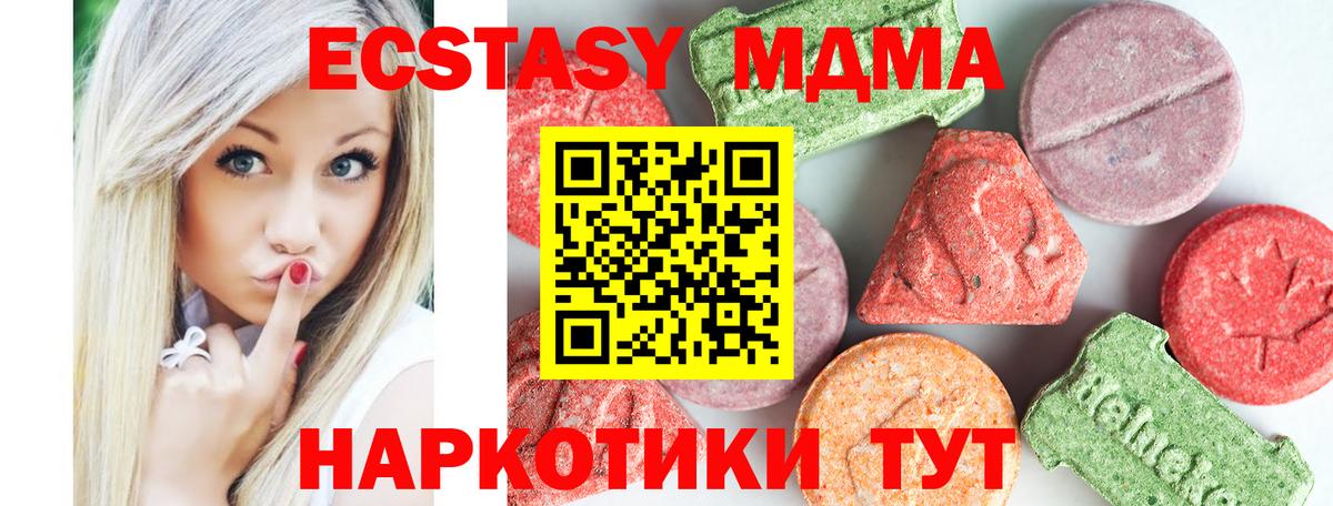 MDMA crystal  Вход с VPN  Арсеньев  MDMA кристаллы 