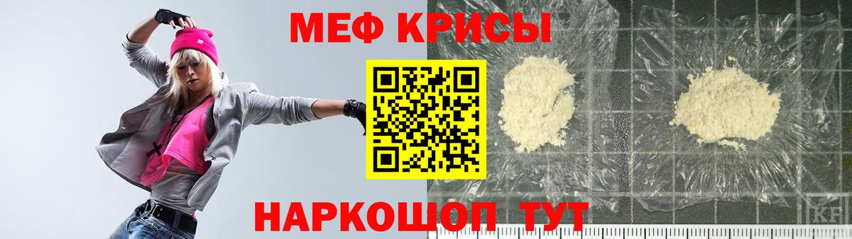 МЕФ  МЕФ мука  Вход с VPN  Арсеньев  Меф 4 MMC 
