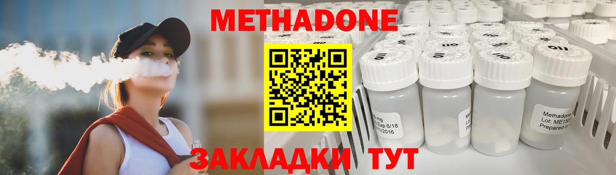 МЕТАДОН мёд Арсеньев