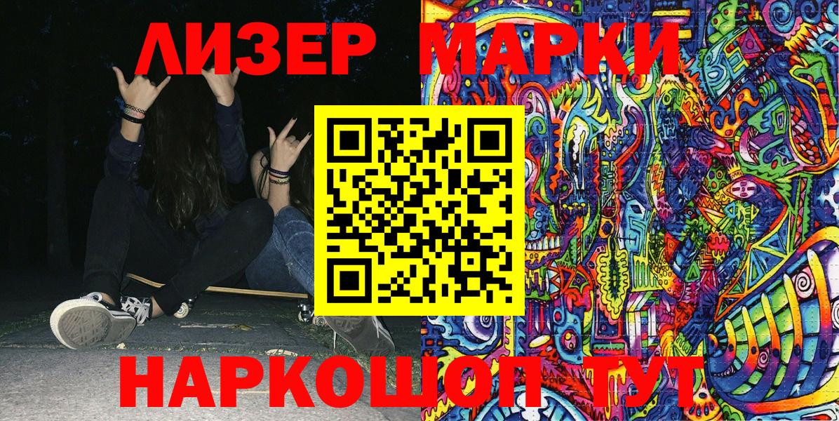 Марки 25I-NBOMe 1,8мг  Марки NBOMe  Арсеньев  Вход с VPN  Марки 25I-NBOMe 1,8мг 