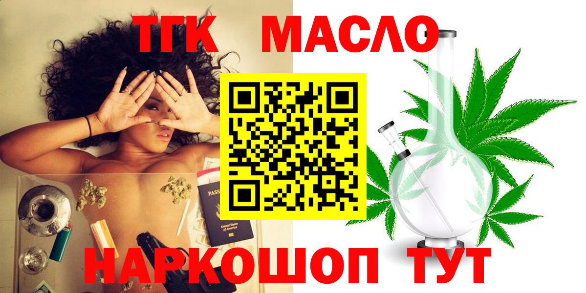 Дистиллят ТГК Wax Арсеньев