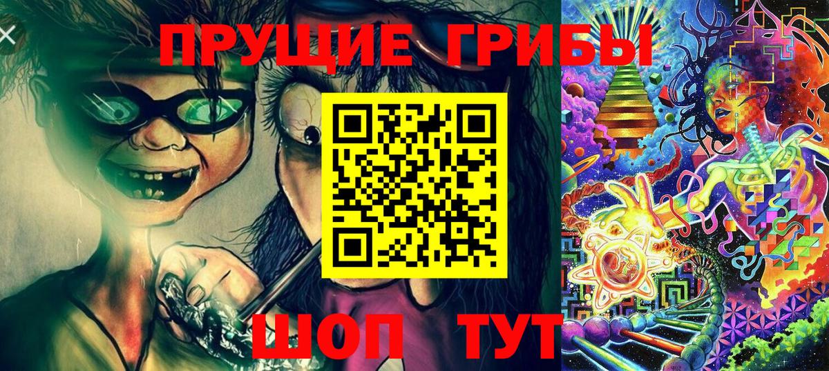 Галлюциногенные грибы мухоморы  Вход с VPN  Арсеньев 